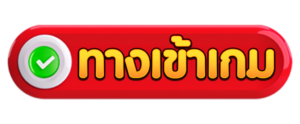 แทงบอลPGSLOTGaming