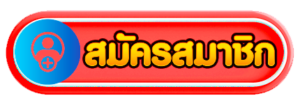 สมัครPGSLOTGaming